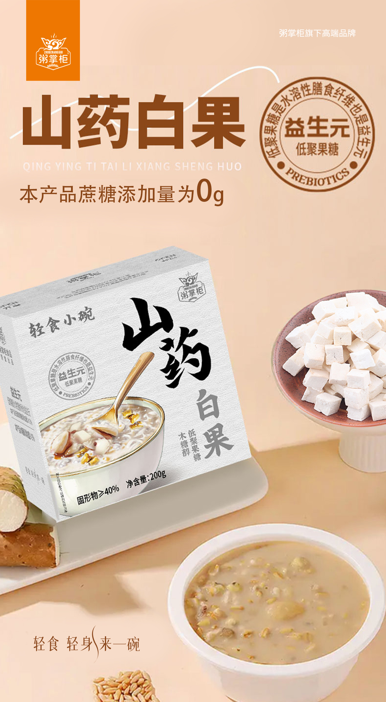 山藥白果20240910.jpg